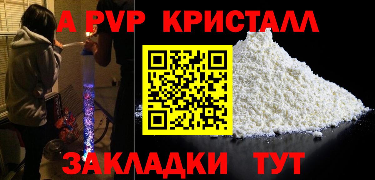 А ПВП Соль Туапсе