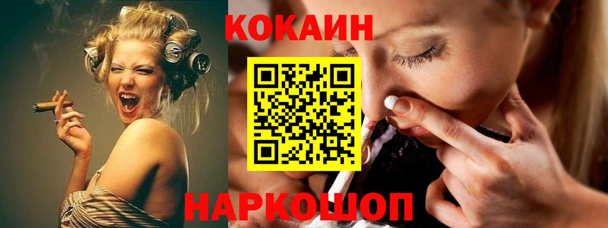 Cocaine Fish Scale Туапсе