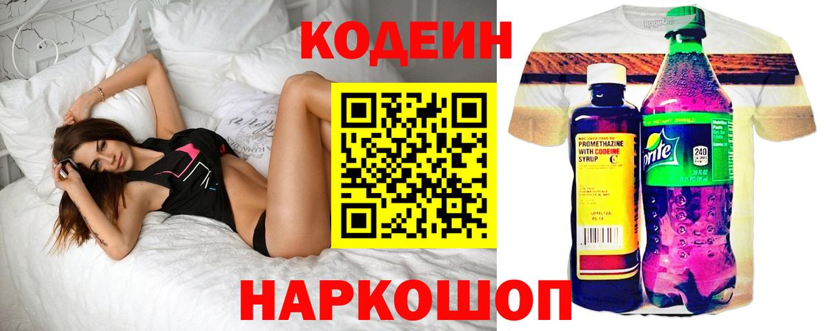 Кодеин  Вход с VPN  A-PVP СОЛЬ кристаллы  Лсд 25  Бошки Шишки  Туапсе  Меф МЯУ МЯУ кристаллы  ГАШ 
