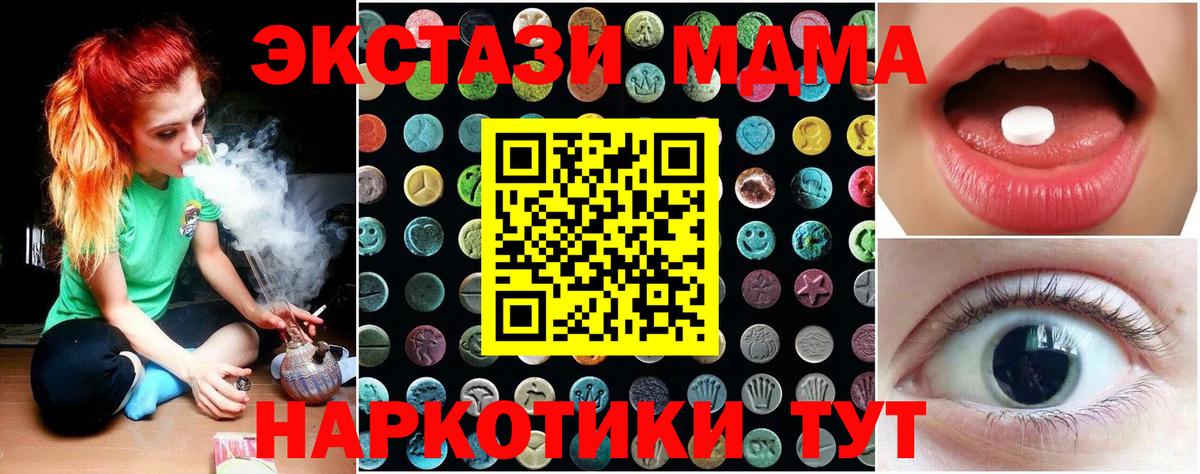 ЭКСТАЗИ  Ecstasy таблы  Вход с VPN  Туапсе  ЭКСТАЗИ круглые 