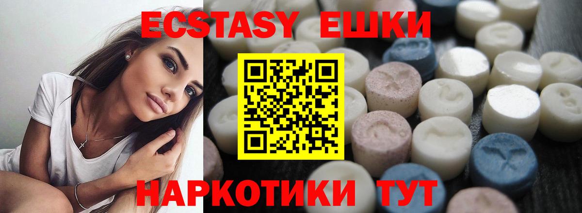 ЭКСТАЗИ 99% Туапсе