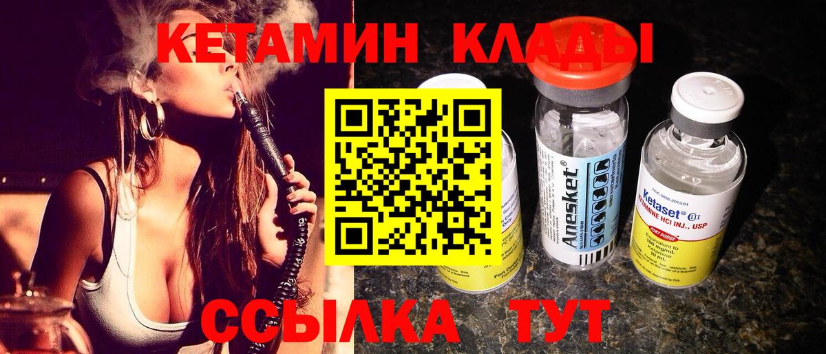 Туапсе  Кетамин ketamine  Вход с VPN 