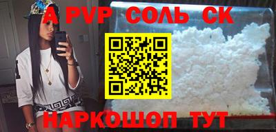 прущие грибы Сланцы