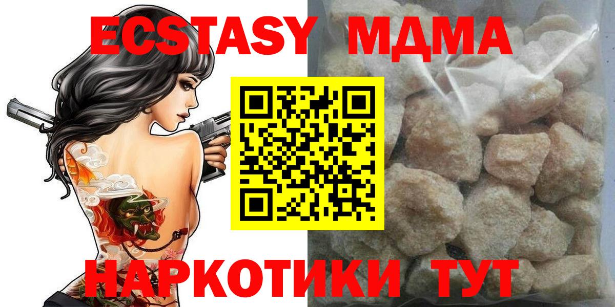 MDMA crystal Туапсе