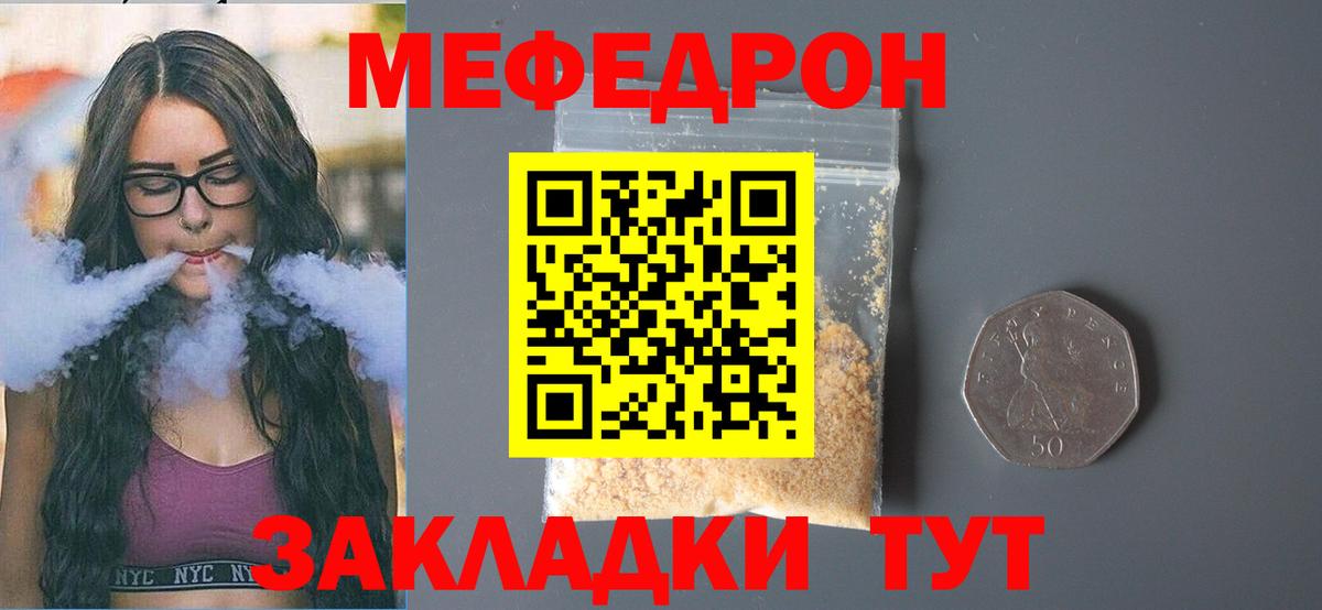 МЕФ Туапсе