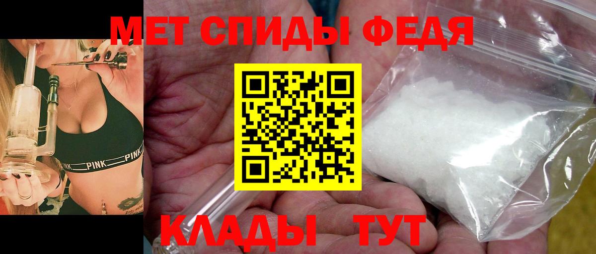 МЕТАМФЕТАМИН кристалл Туапсе