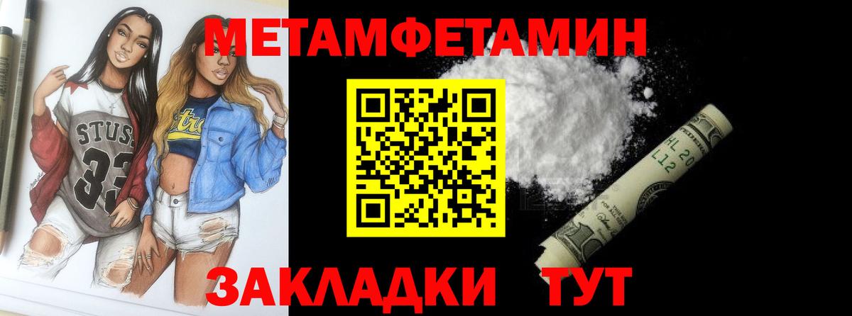 Туапсе  МЕТАМФЕТАМИН мет  Вход с VPN 