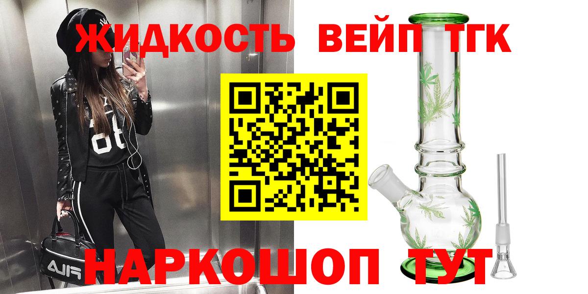 Туапсе  ТГК Wax  Вход с VPN  Дистиллят ТГК гашишное масло 