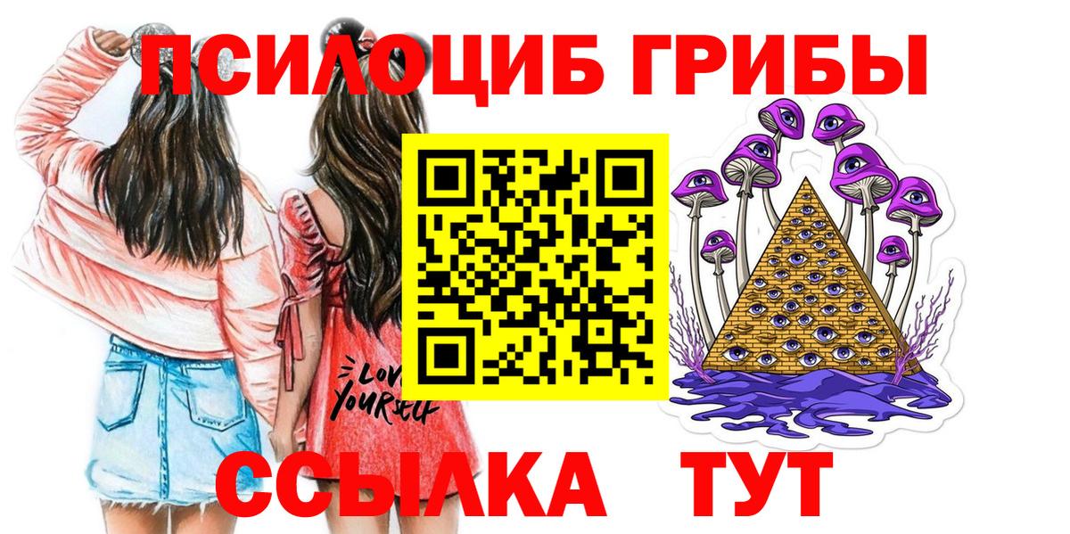 Псилоцибиновые грибы прущие грибы Туапсе