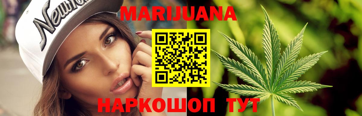 Конопля Bruce Banner  Вход с VPN  Канабис Ganja  Бошки марихуана индика  Туапсе 